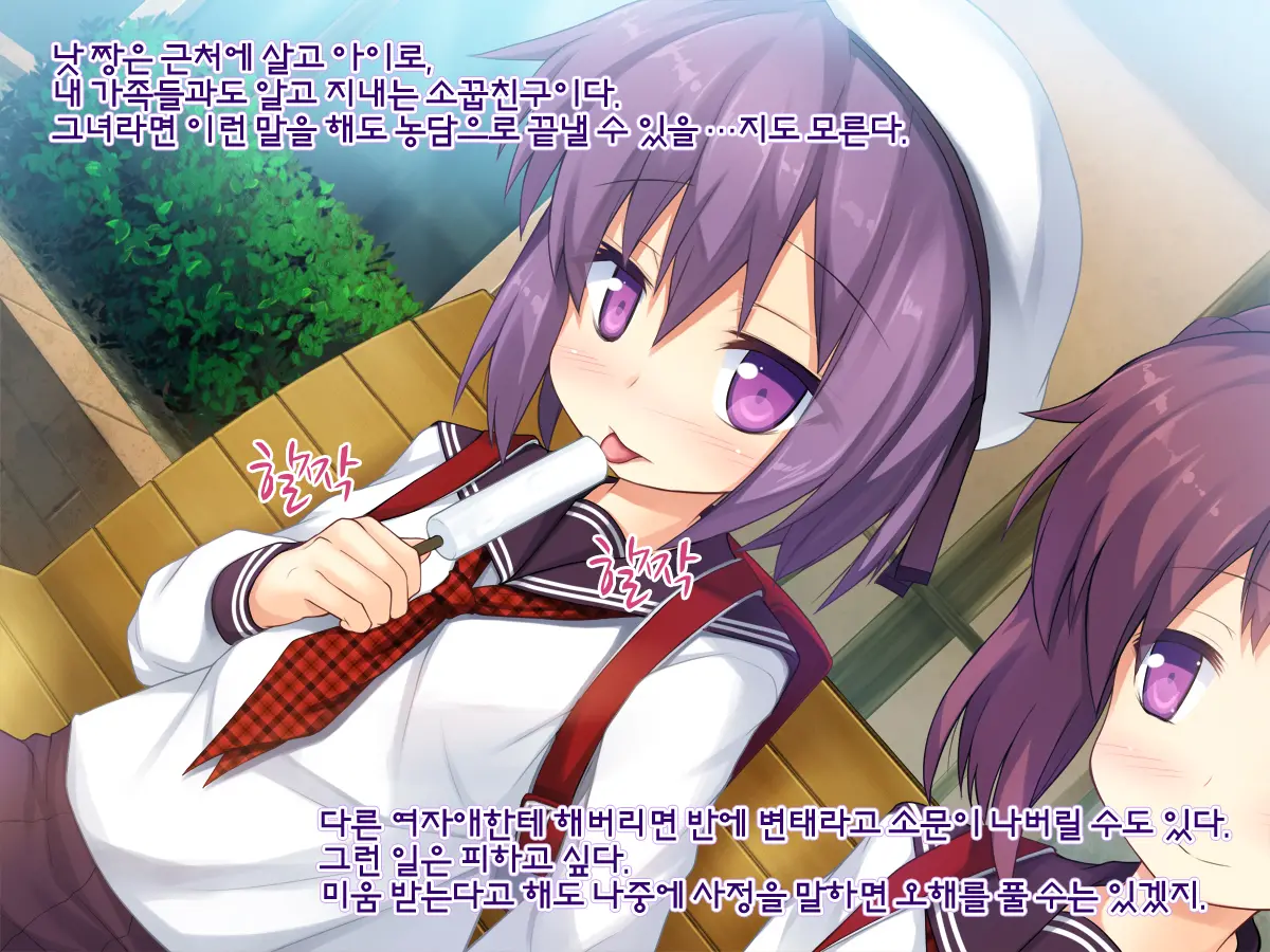 Hajimete Na Futari